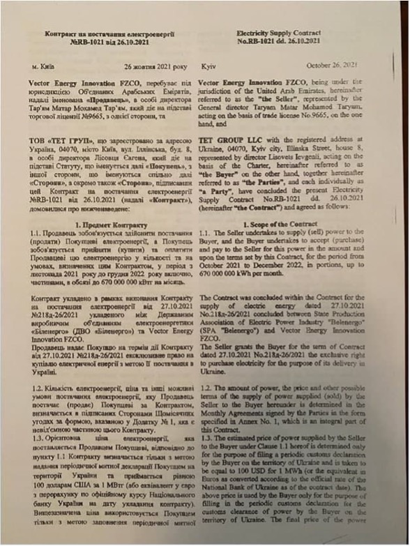 Білорусь, Арахамія, транзит: як &quot;прокладка&quot; з ОАЕ заробляє 40% маржі на поставках е/е в Україну